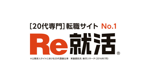 Re就活