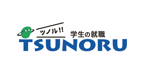 学生の就職TSURUNO
